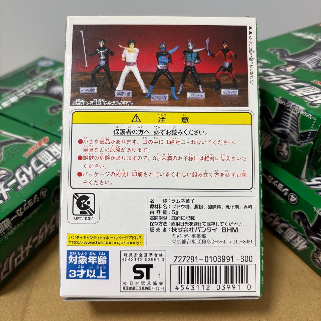 仮面ライダーメモリアル ショッカー戦闘員 大量 まとめ 16体セット