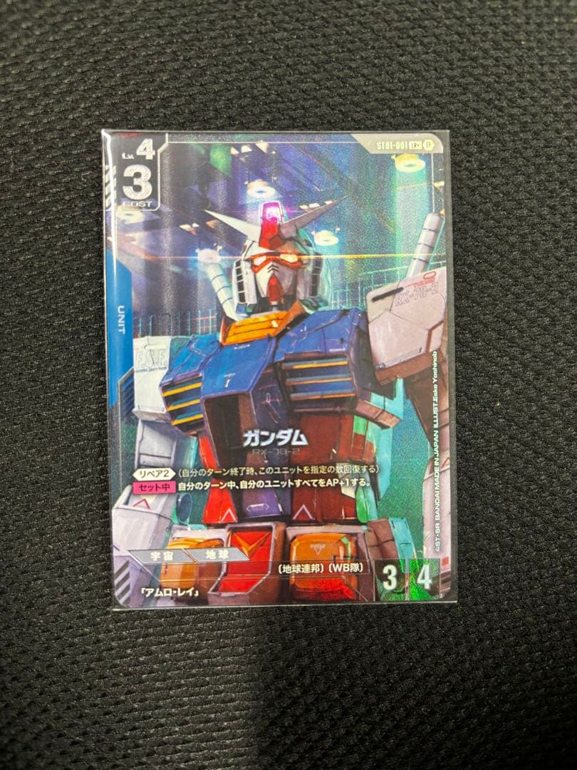 ガンダムカード　ガンダムベータ版　パラレル