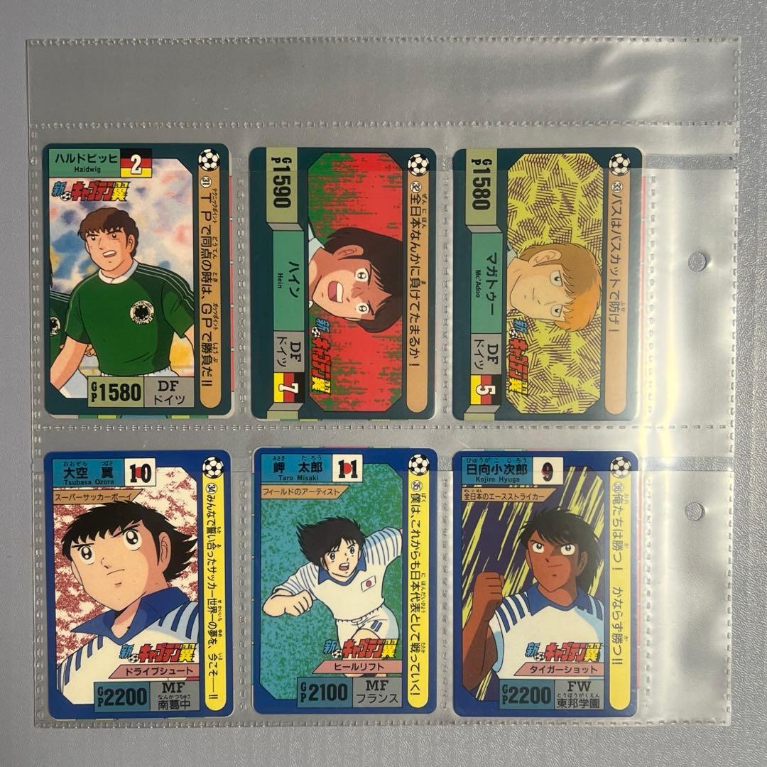 新キャプテン翼　カードダス全42種セット