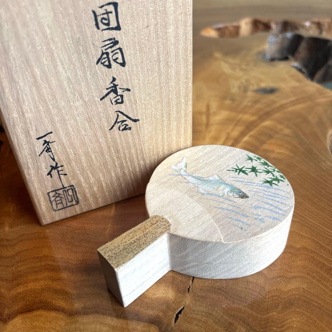 香合 田原一斉造 青楓に鮎文 団扇香合 茶道具 共箱
