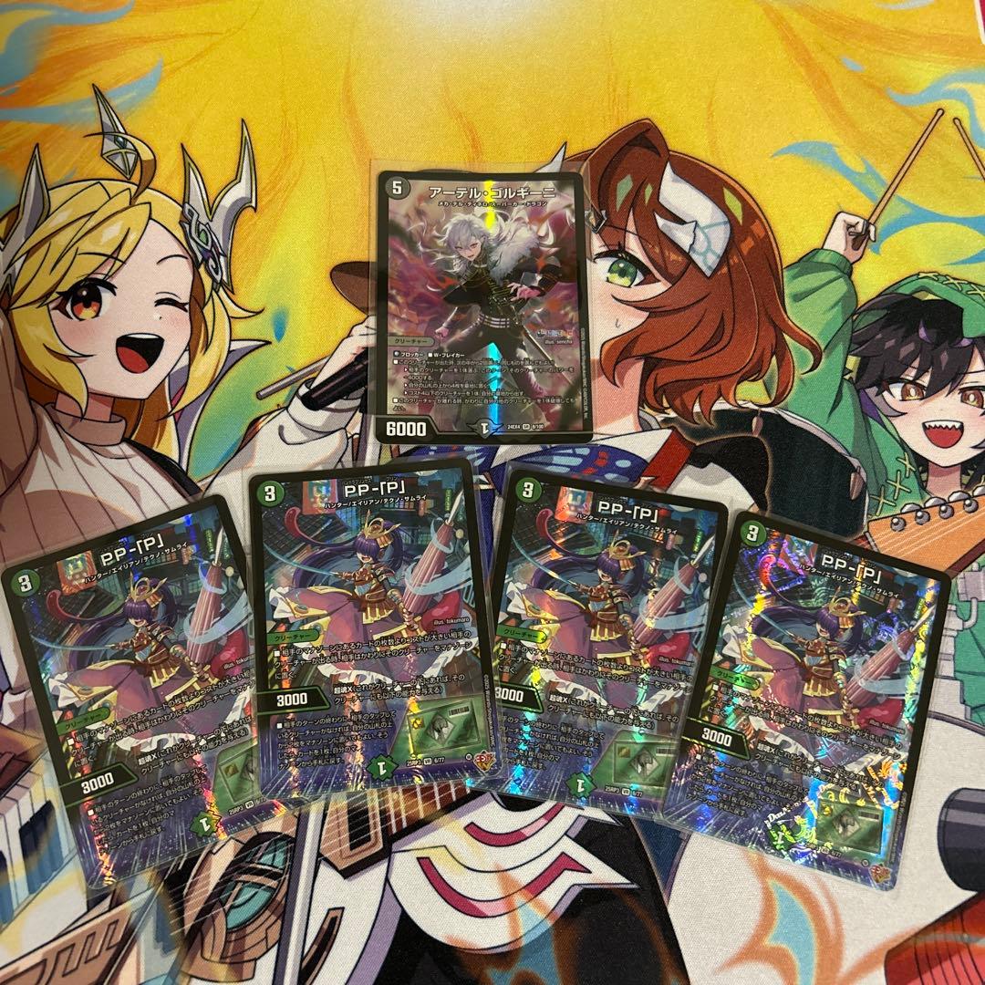 デュエマ　半引退品　まとめ売り　昇カオスマントラ、ppp、アーテルゴルギーニ等