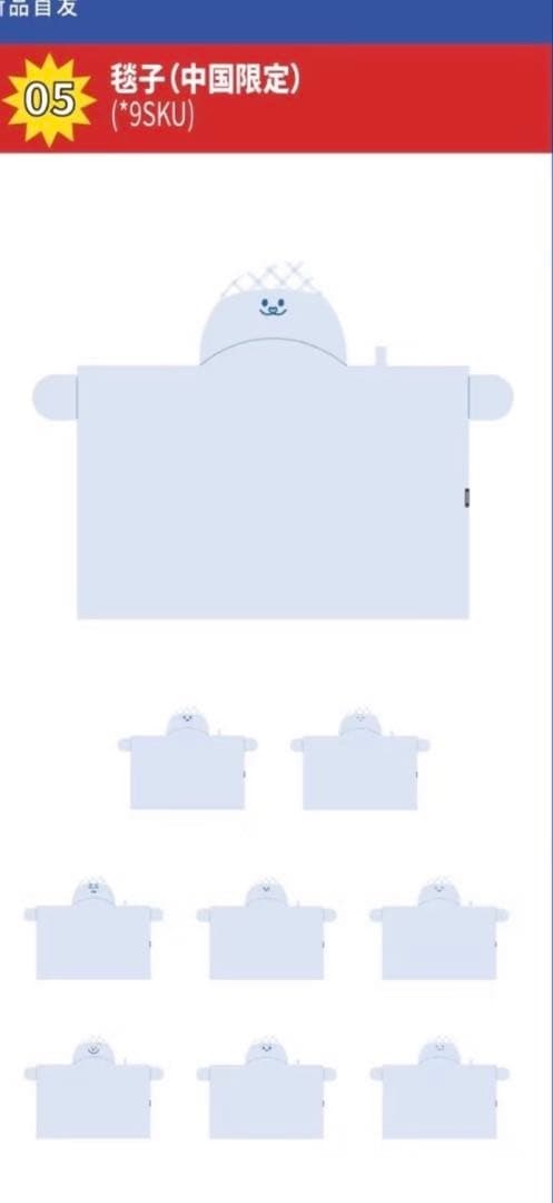 SUPER JUNIOR SJ Market ウニョク ブランケット