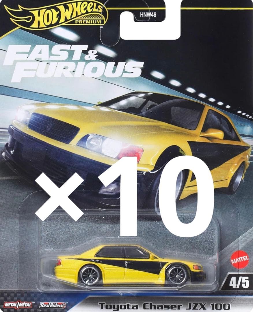 HW ワイルド・スピード トヨタ チェイサー JZX 100 10台