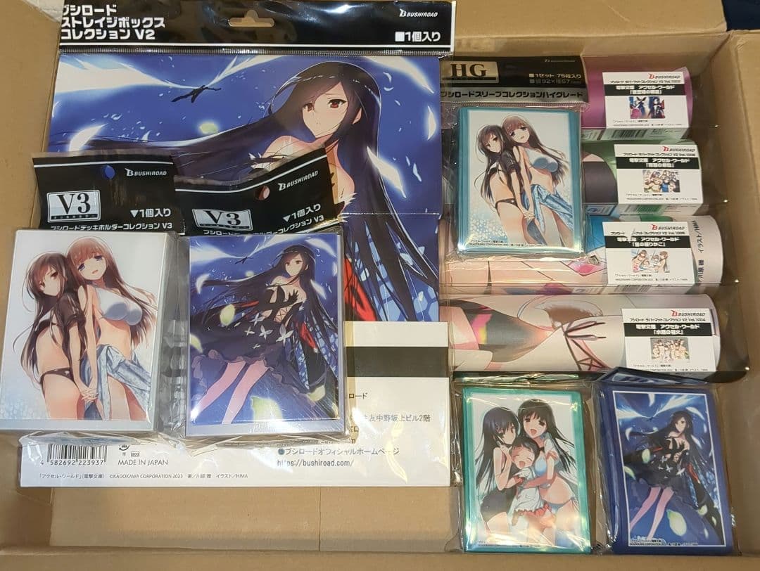 アクセルワールド　未開封サプライセット