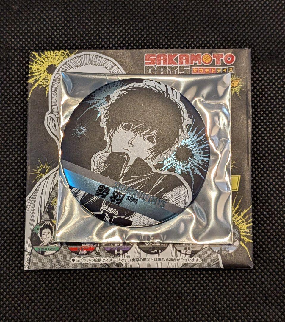 サカモトデイズ デコレクション缶バッジ 第1弾 勢羽夏生 10個セット