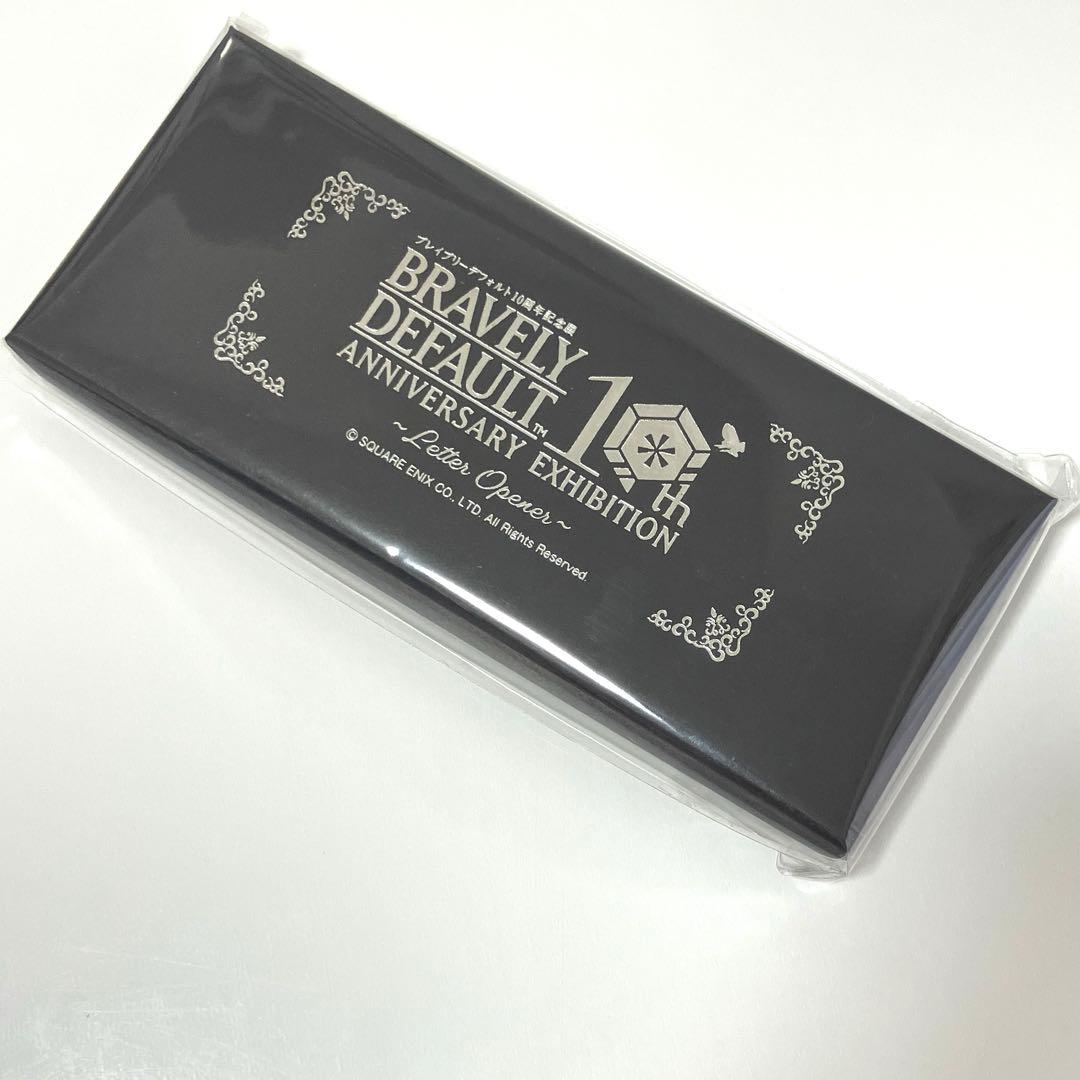 ブレイブリーデフォルト　ブレイブリーソード　ペーパーナイフ