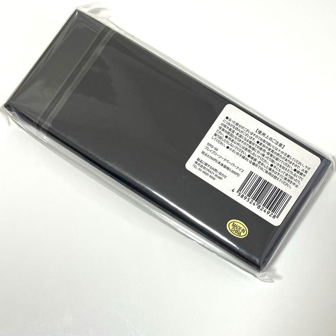 ブレイブリーデフォルト　ブレイブリーソード　ペーパーナイフ