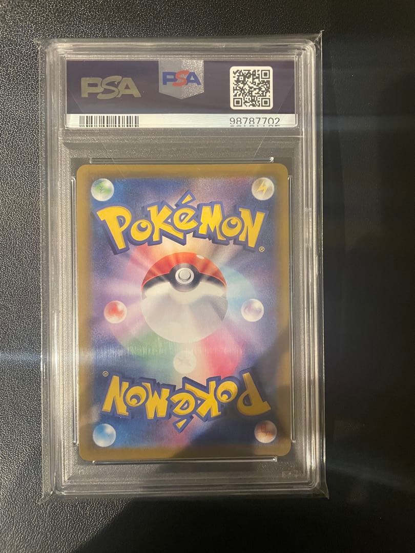 ニンフィアvmax HR psa10