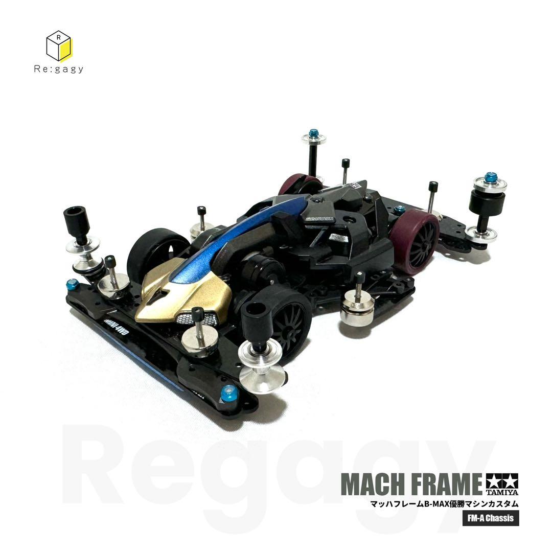 ミニ四駆 マッハフレーム B-MAXレース優勝マシン 完成品 フルベアリング