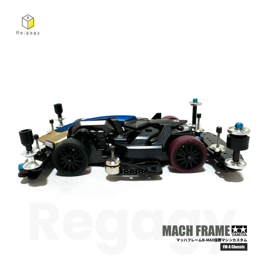 ミニ四駆 マッハフレーム B-MAXレース優勝マシン 完成品 フルベアリング