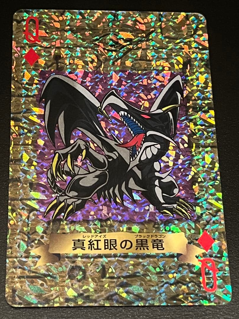 【超希少】遊戯王トランプコレクション2 60枚セット青眼の白龍　真紅眼の黒竜