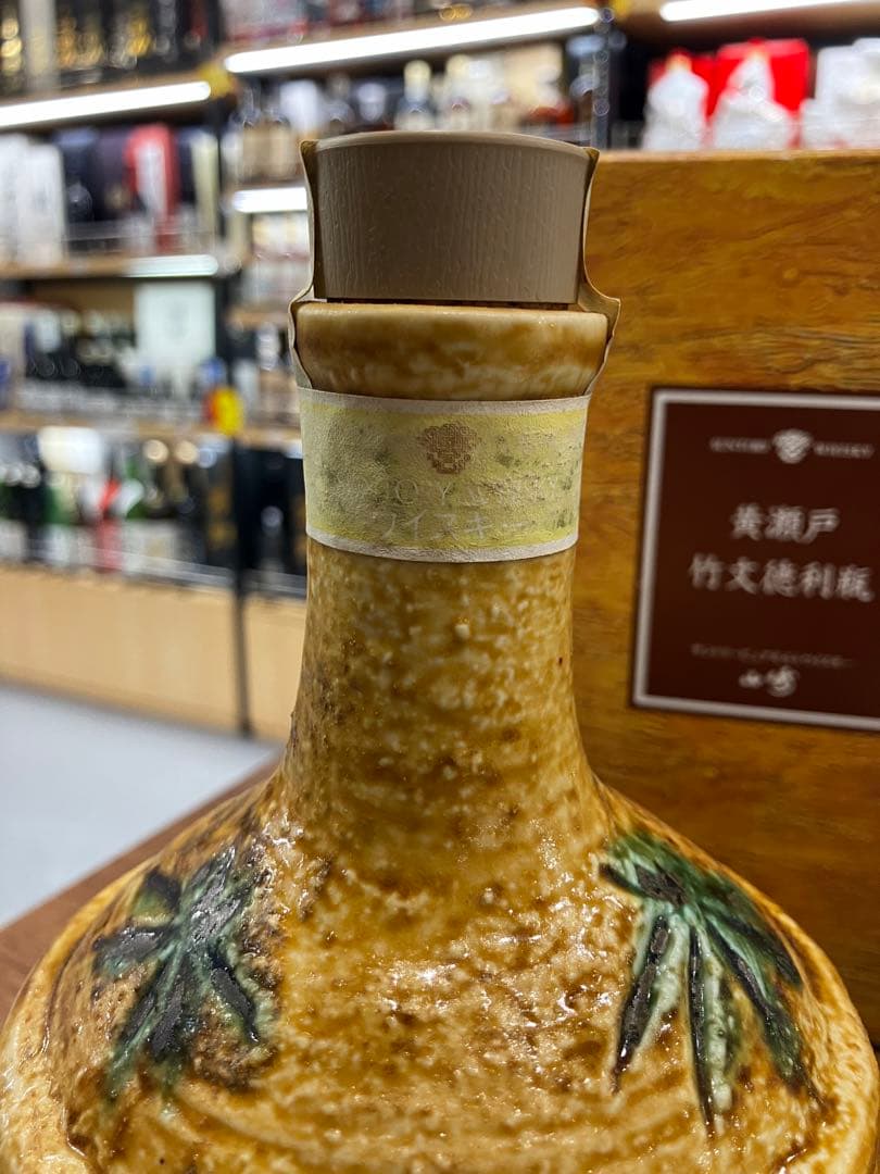 希少品❗️サントリー 山崎 黄瀬戸竹文徳利瓶 古酒 未開栓