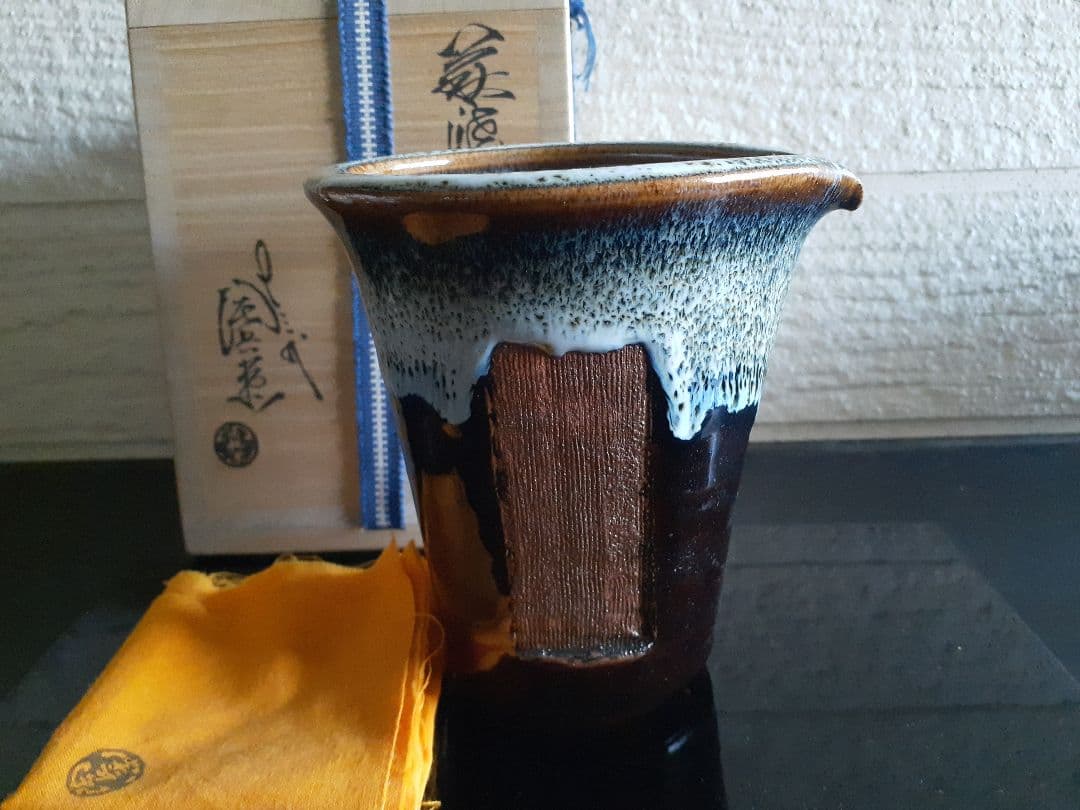 萩焼 13代 田原 陶兵衛 造 鉄釉 片口 酒器 徳利 共布 共箱 略歴 栞