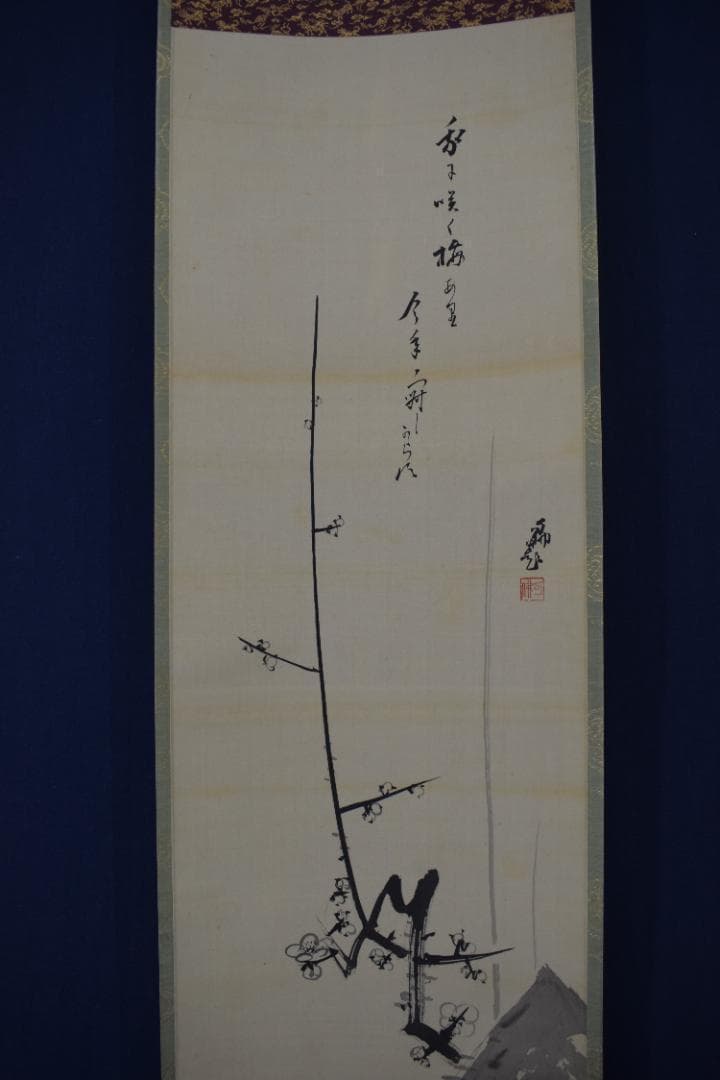 真作/大谷句佛/老梅画賛/掛軸☆宝船☆Z-351