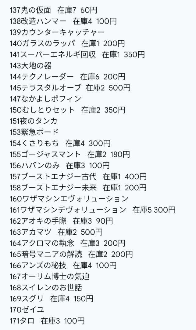 テラスタルフェス モンスターボールミラー まとめ