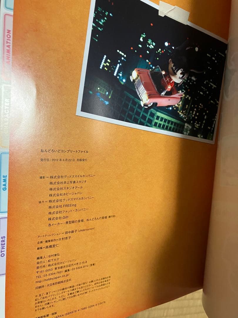 ねんどろいど　コンプリートファイルエディション　セイバーフィギュア付き