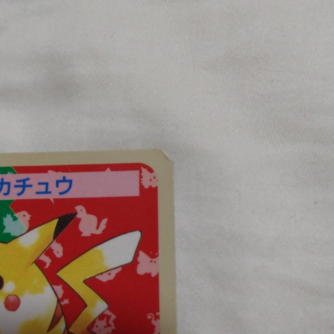 ポケモン　トップサン　ピカチュウ　エラーカード