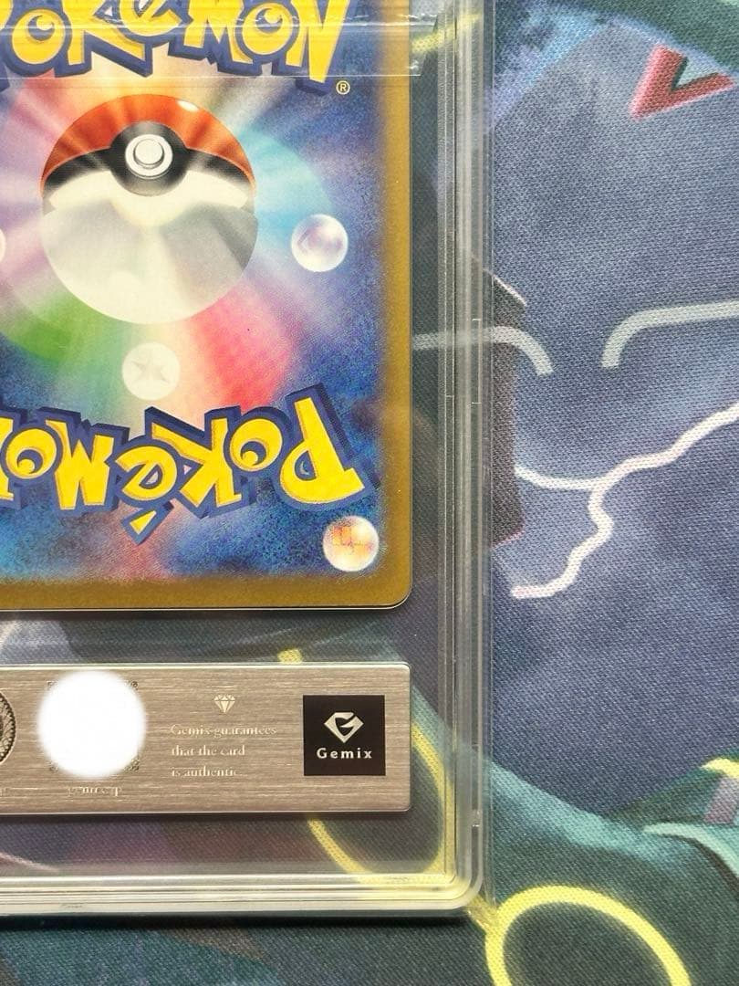 メガリザードン Xex SAR Gemix10 インフェルノX PSA10相当