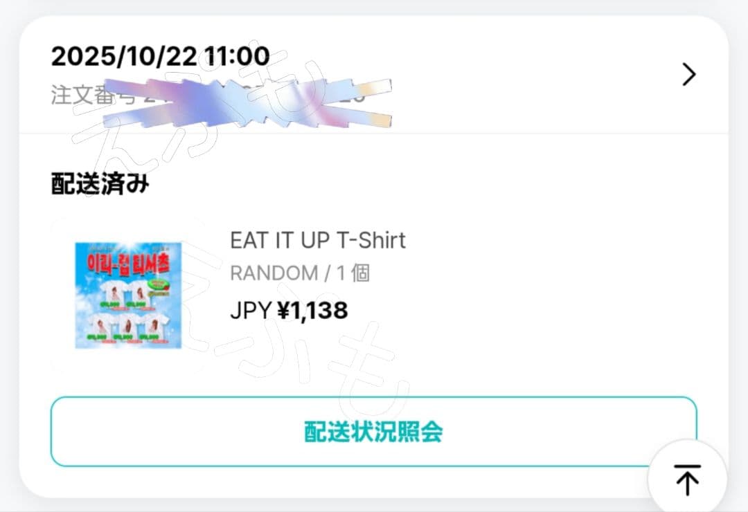 【ルセラフィム】スパゲッティ Tシャツ 宮脇咲良 サクラ