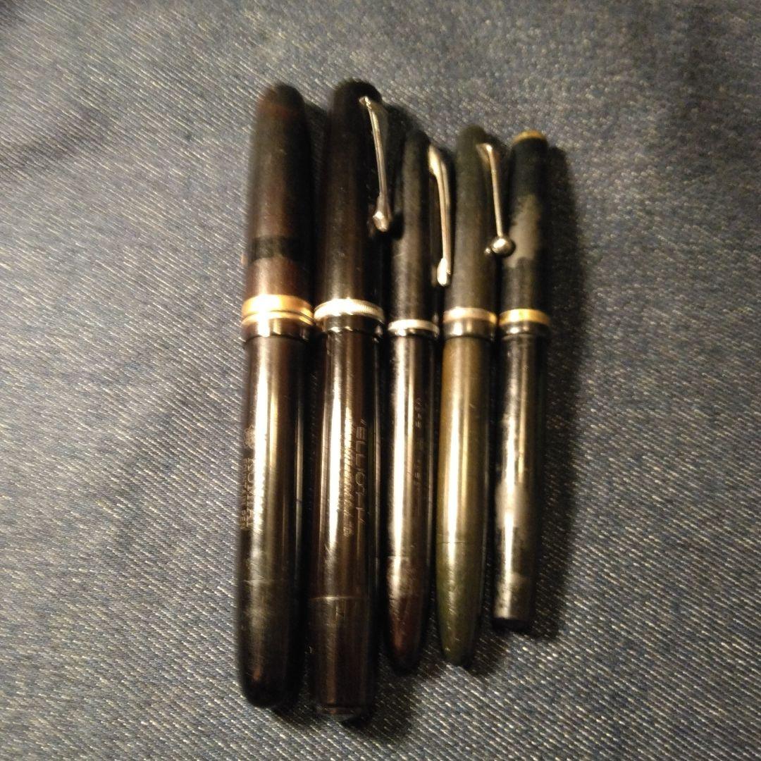 古い万年筆　エボナイト？ ジャンク品　筆記用具　ビンテージ