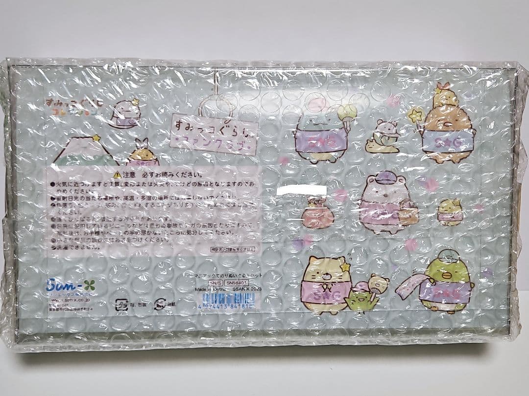 すみっコぐらしFC限定 マニアックてのりぬいぐるみセット ぺんぎん？ 未開封新品