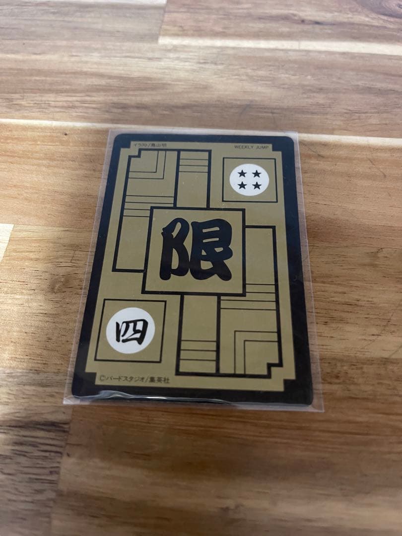 ドラゴンボールカードダス　めちゃんこプロジェクト　No. Ⅳ　孫悟飯