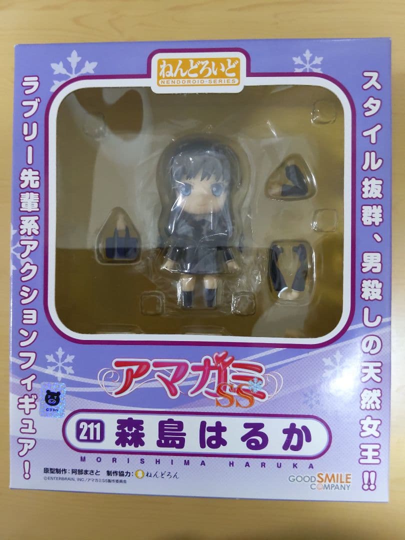 ※未開封　ねんどろいど 211 森島はるか　アマガミ