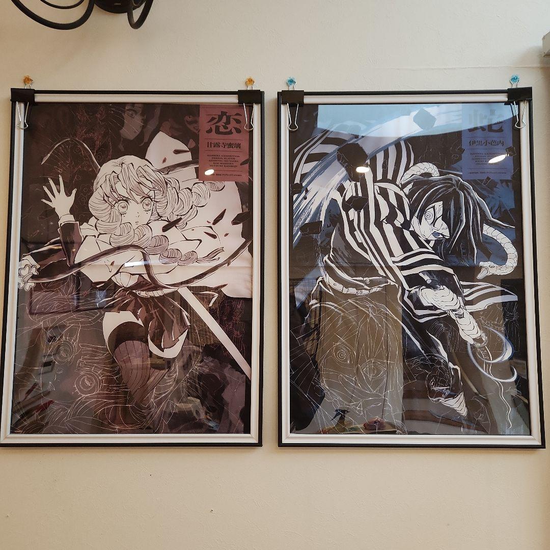 鬼滅の刃　伊黒小芭内　甘露寺蜜璃A2ポスター