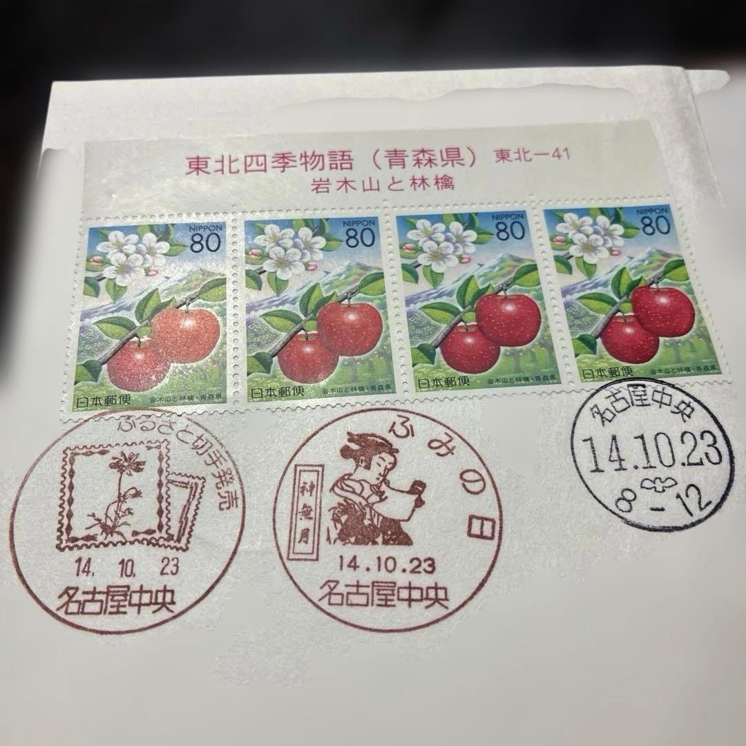 使用済み切手を収集帳に貼り初日印を押印