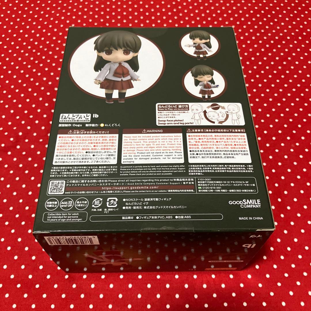 ねんどろいど Ib イヴ 購入特典付き