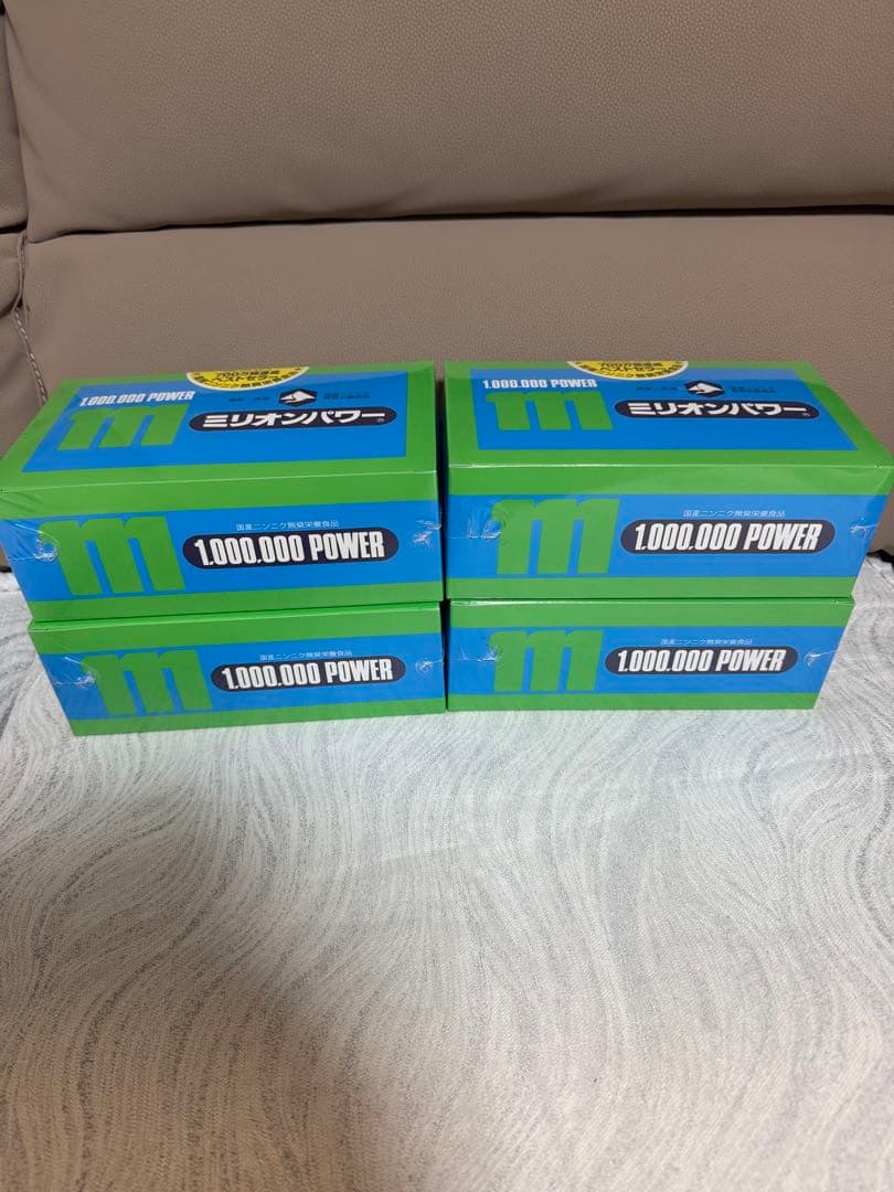 ミリオンパワー4箱