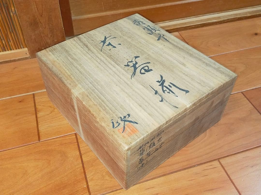 ♥値下げ！　加藤正也　黄瀬戸　急須　湯飲み　茶器揃え　共箱付き　湯呑み　骨董