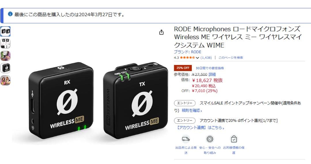 美品⭐️RODE Wireless ME ワイヤレスマイク