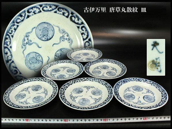 古伊万里 唐草丸散紋 皿 六件 φ16.5cm 旧家蔵出