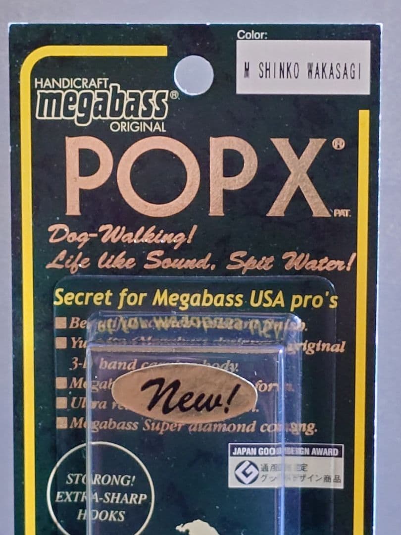 メガバス ito ポップX 初回出荷NEW M新子ワカサギ 新品未開封
