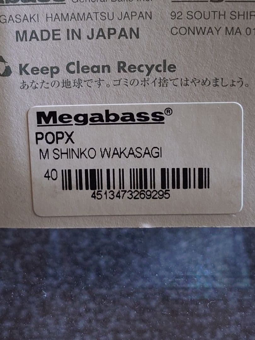 メガバス ito ポップX 初回出荷NEW M新子ワカサギ 新品未開封