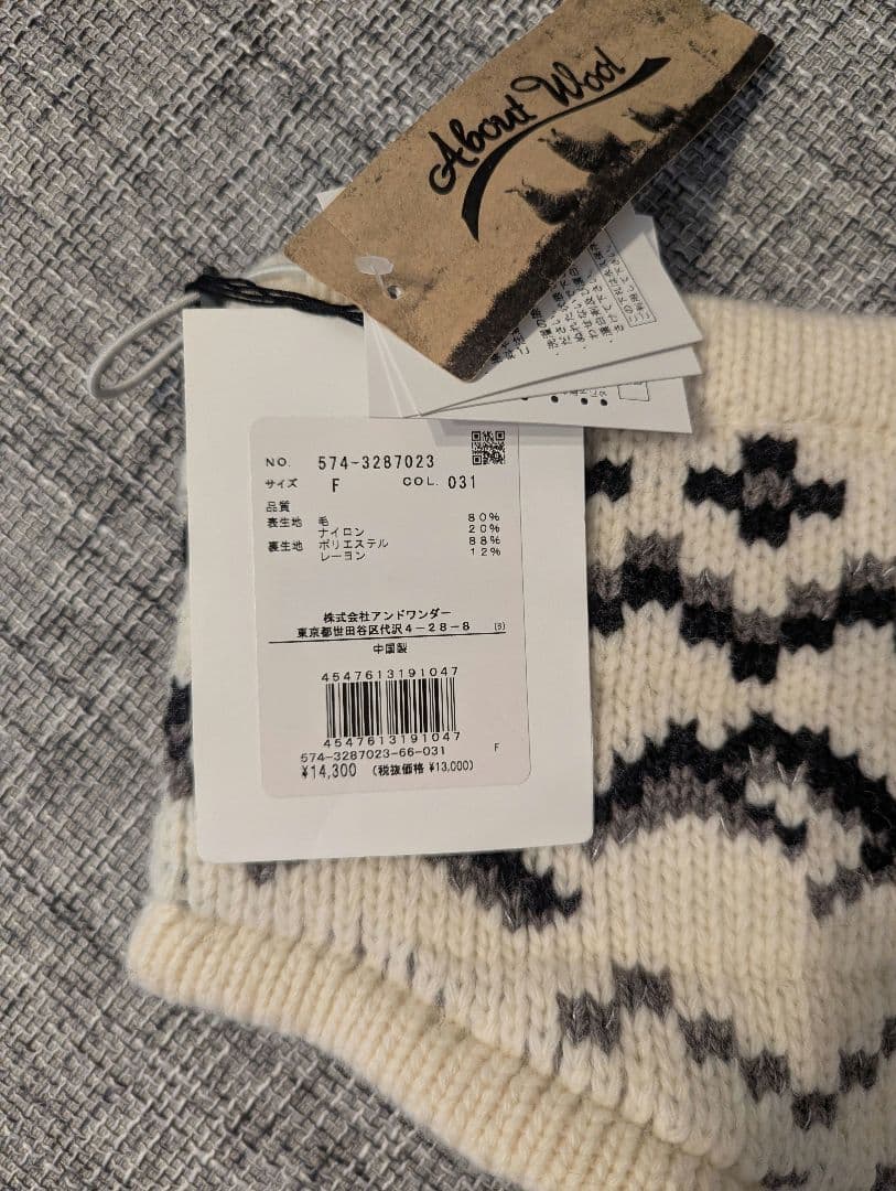 and wander ネックウォーマー