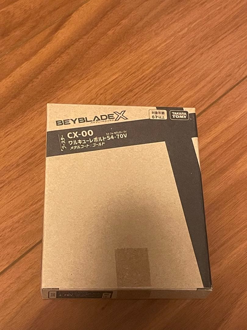 ク*ム様 ベイブレードX ワルキューレボルト 新品未開封