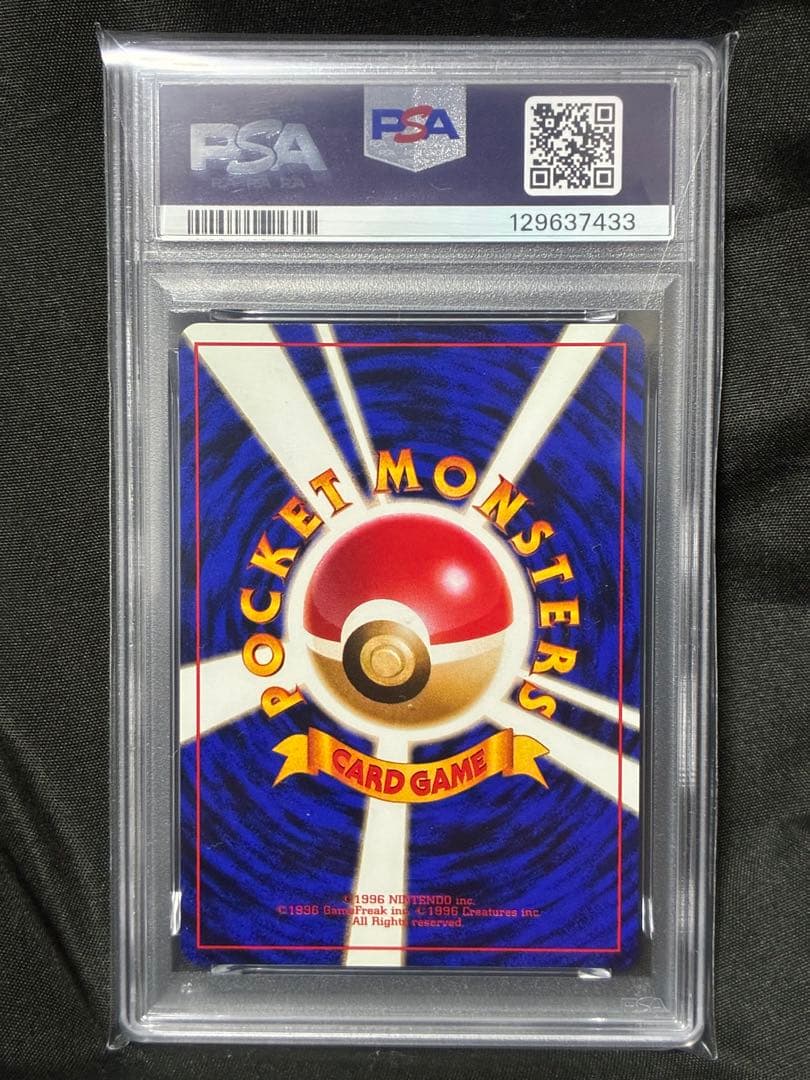 世界143枚 PSA9 プリン 旧裏 1997 39 35