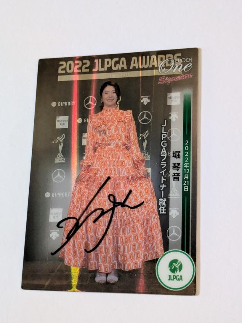 EPOCH 堀琴音 サインカード 直筆