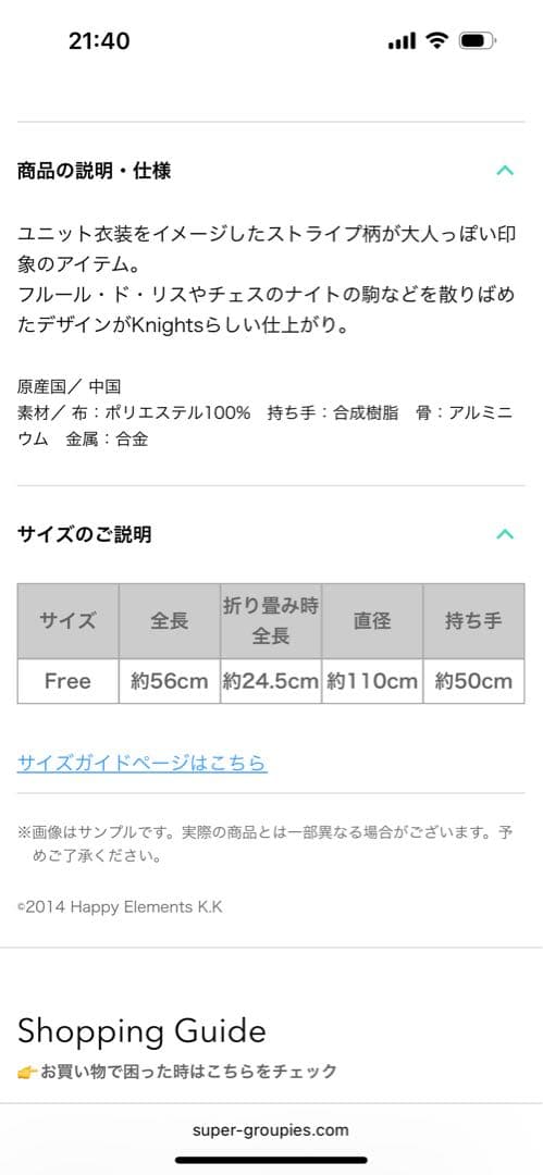 あんスタ Knights 折りたたみ傘