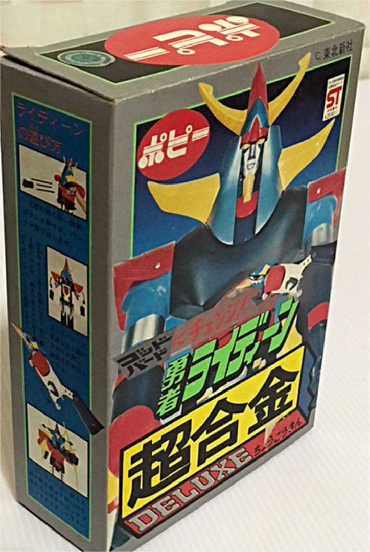 DX超合金　勇者ライディーン　超合金　昭和レトロ