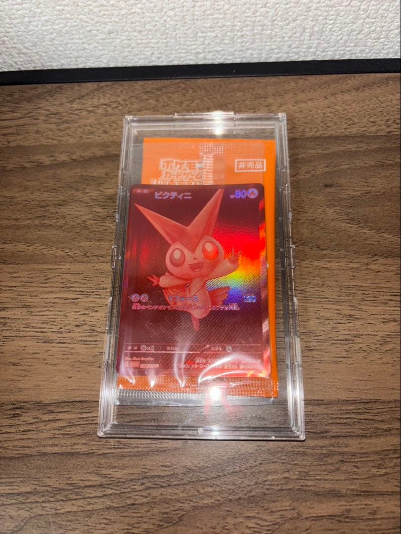 ビクティニ ポケモンカードゲーム 争奪戦 プロモ