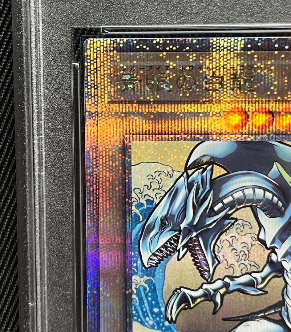 遊戯王　青眼の白龍　浮世絵風　25thシークレットレア PSA10 エラー