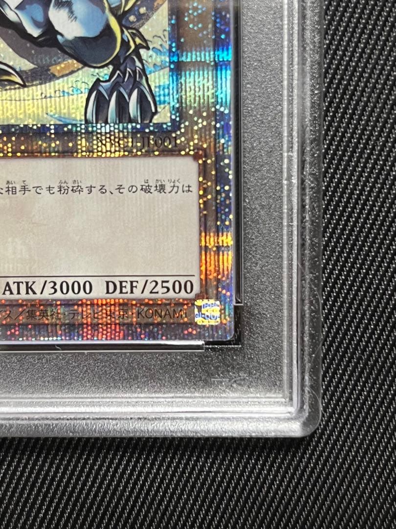 遊戯王　青眼の白龍　浮世絵風　25thシークレットレア PSA10 エラー