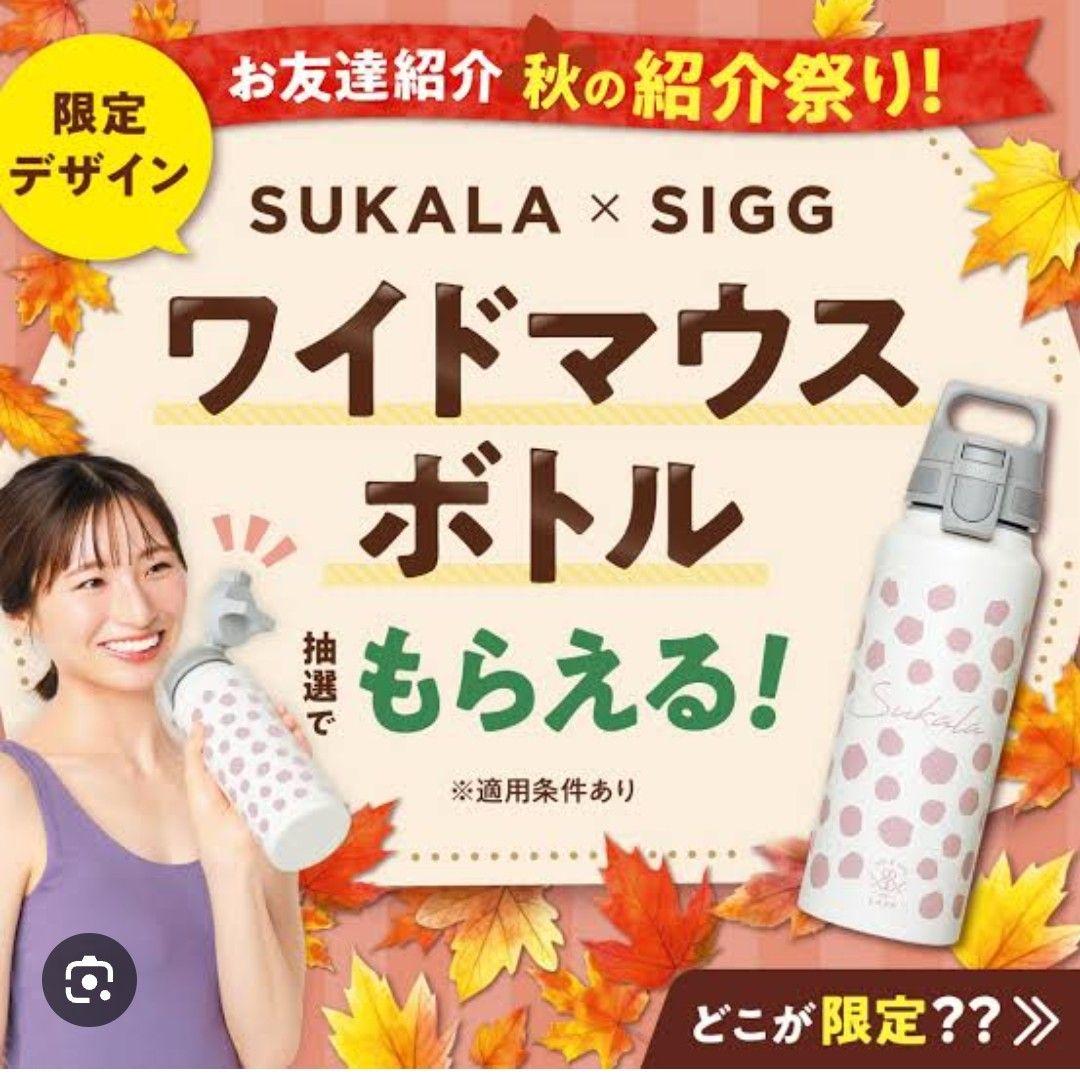 ラスト1(超レア)LAVA ワイドマウスボトル友達紹介スカーラsukala ラバ