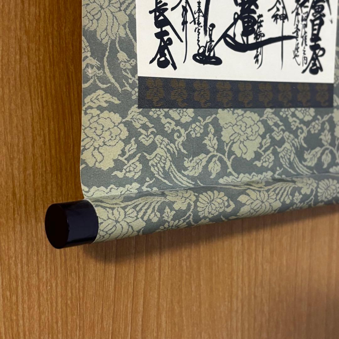 創価学会 御本尊 掛軸 曼荼羅 日蓮大聖人