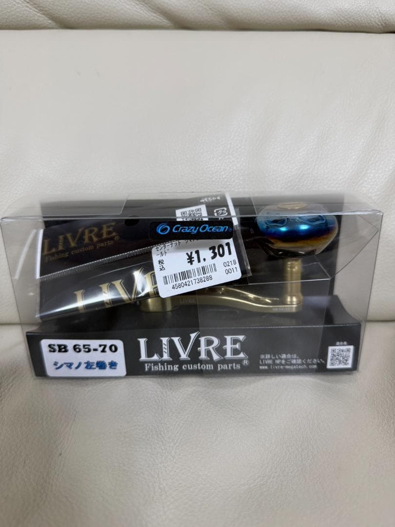 リブレ SB65-70 クレイジーオーシャン
