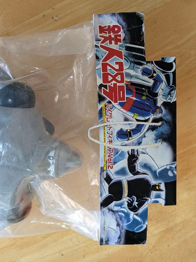 鉄人28号　ハイグレードフィギュア Vol.2　ソフビ メガフィギュア　未開封品