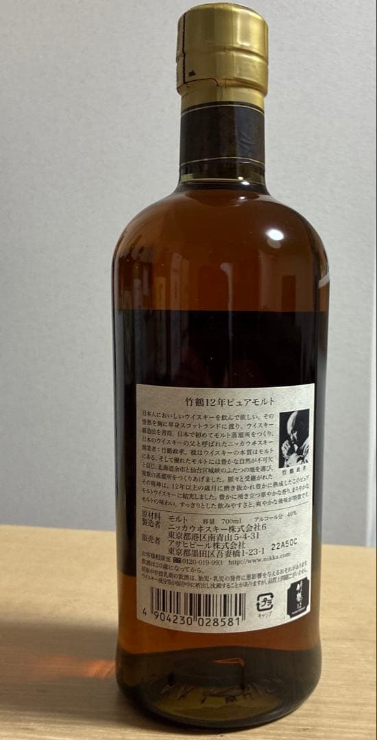 竹鶴12年ピュアモルト